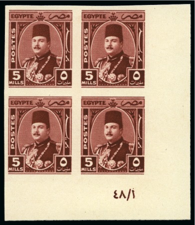 Stamp of Egypt » 1936-1952 King Farouk Definitives  1944-51   King Farouk “Military” Issue 5m red-brown,