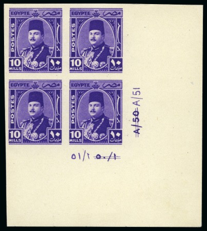 Stamp of Egypt » 1936-1952 King Farouk Definitives  1944-51   King Farouk “Military” Issue 4m green,