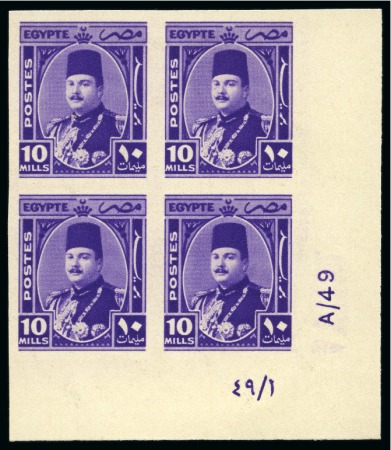 Stamp of Egypt » 1936-1952 King Farouk Definitives  1944-51   King Farouk “Military” Issue 4m green,