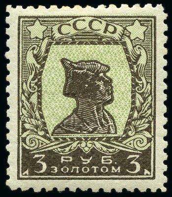 Stamp of Russia » Soviet Union 1923-1935 3R Brown & green with rare perforation 10