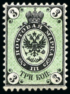 Stamp of Russia » Russia / Soviet Union Collections and Lots 1863-1913 Selection of 7 better items mint