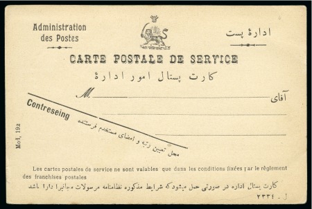 Stamp of Persia » Postal Stationery Qajar unused 'Carte Postale de Service' postal administration