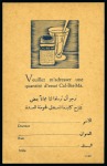 Stamp of Egypt » Postal Stationery 1879-1950 ca Collection of hundreds of postal stationery
