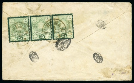 Stamp of Persia » 1876-1896 Nasr ed-Din Shah Issues 1881 Recessed Mitra Issue 25c strip of three on reverse of cover