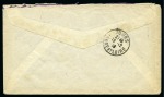 Stamp of Saudi Arabia » French Military Post Office 1916 (18.12) The French Military Mission in Hejaz: