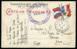 Stamp of Saudi Arabia » French Military Post Office 1917 French Military Mission in Hejaz: The only two known Military Postcards, sent by a member of the "Mission B" in Djeddah