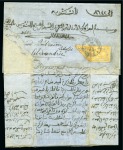 Stamp of Saudi Arabia » Egyptian Post Office in Jeddah 1865 to 1881 1837-1881 Pre-stamp covers and the Egyptian Post Office in Jeddah
