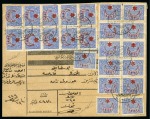 Stamp of Saudi Arabia » Turkish Post Offices ONE OF THE MOST COMPREHENSIVE COLLECTION OF THE OTTOMAN POSTS IN SAUDI ARABIA
