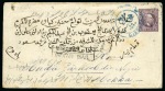 Stamp of Saudi Arabia » Turkish Post Offices ONE OF THE MOST COMPREHENSIVE COLLECTION OF THE OTTOMAN POSTS IN SAUDI ARABIA