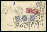 Stamp of Saudi Arabia » Turkish Post Offices ONE OF THE MOST COMPREHENSIVE COLLECTION OF THE OTTOMAN POSTS IN SAUDI ARABIA