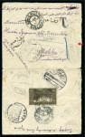 Stamp of Saudi Arabia » Turkish Post Offices ONE OF THE MOST COMPREHENSIVE COLLECTION OF THE OTTOMAN POSTS IN SAUDI ARABIA