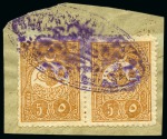 Stamp of Saudi Arabia » Turkish Post Offices ONE OF THE MOST COMPREHENSIVE COLLECTION OF THE OTTOMAN POSTS IN SAUDI ARABIA