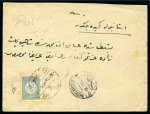 Stamp of Saudi Arabia » Turkish Post Offices ONE OF THE MOST COMPREHENSIVE COLLECTION OF THE OTTOMAN POSTS IN SAUDI ARABIA
