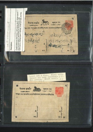 Stamp of Nepal 1881-1982, Postal stationery mint & used collectio