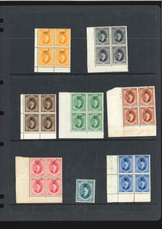 Stamp of Egypt 1924 Officials First Portrait issue, 1m, 2m, 3m, 4