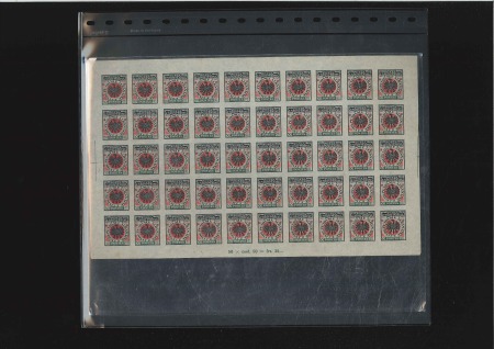 Stamp of Albania 1914 Unissued 50Cts imperforate in complete sheet 