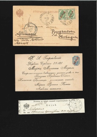Stamp of Russia » Russia Post in China Added to 138493
