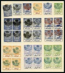Stamp of Saudi Arabia » Collections, Lots etc. 1925 Issues handstamped Nejd Sultanate Post (SG215