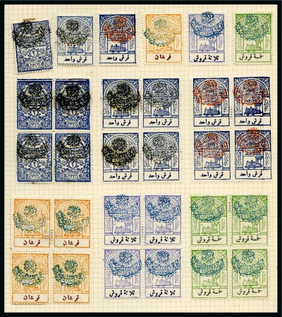 Stamp of Saudi Arabia » Collections, Lots etc. 1925 Issues handstamped Nejd Sultanate Post (SG215
