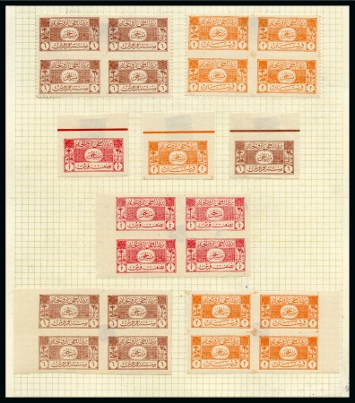 Stamp of Saudi Arabia » Collections, Lots etc. 1926 Postage due set collection on leaves with many varieties including imperfs, imperf between, double printings, shades, etc.
