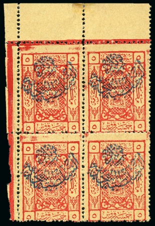 Stamp of Saudi Arabia » Nedjd 1925 5pi Scarlet on unsurfaced buff paper in margi