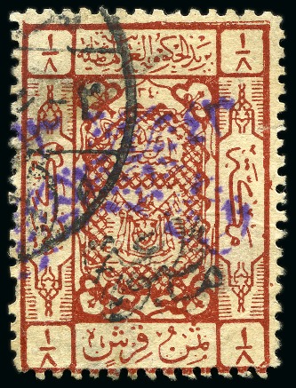 Stamp of Saudi Arabia » Nedjd 1925 MATBUA 1/8pi chestnut used, unpriced in SG