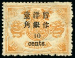 Stamp of China » Chinese Empire (1878-1949) » 1897 Dowager Small Surcharges 1897 Empress Dowager, first printing, small figure, 1/2c on 3ca to 30c on 24ca mint og set of 10