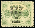 Stamp of China » Chinese Empire (1878-1949) » 1897 Dowager Small Surcharges 1897 Empress Dowager, first printing, small figure, 1/2c on 3ca to 30c on 24ca mint og set of 10