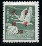 Stamp of China » Taiwan 1949-61 Old-time collection on fifteen large hand-drawn