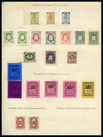 Stamp of Russia RUSSIA - ZEMSTVOS Collection of Count Stroganov (1852-1923)