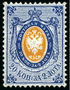 Stamp of Russia » Russia Imperial 1857-58 First Issue Arms perf. 14 3/4 : 15  (St. 2-4) 1858 Second Issue 20k blue & orange on thick paper, unused