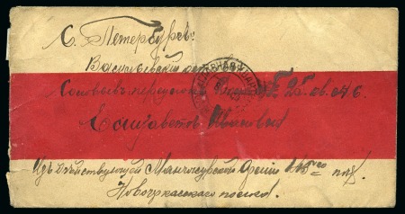 Stamp of Russia » Russo-Japanese War 1904 (Nov 8) Red band cover sent unfranked from the Russo-Japanese War