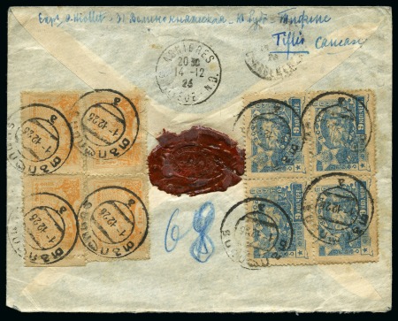 Stamp of Transcaucasian Federal Republic 1923 (Dec 1) Envelope sent registered from Tiflis, Georgia