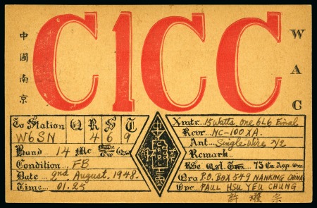 Stamp of China » Communist China 1948 Radio QSL card from Nanking