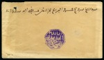 Stamp of Colonies françaises » Maroc Morocco Chérifiennes Posts: 1892 Extensive accumulation
