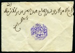 Stamp of Colonies françaises » Maroc Morocco Chérifiennes Posts: 1892 Extensive accumulation