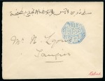 Stamp of Colonies françaises » Maroc Morocco Chérifiennes Posts: 1892 Extensive accumulation