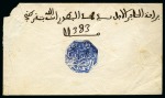 Stamp of Colonies françaises » Maroc Morocco Chérifiennes Posts: 1892 Extensive accumulation