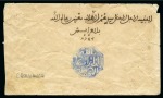 Stamp of Colonies françaises » Maroc Morocco Chérifiennes Posts: 1892 Extensive accumulation