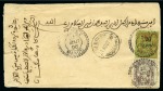 Stamp of Colonies françaises » Maroc Local Posts: 1892-1907 Attractive and valuable collection