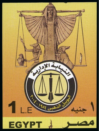Stamp of Egypt » Arab Republic 2004 50th Anniversary Administrative Attorneys 1 LE  miniature sheet, miscut