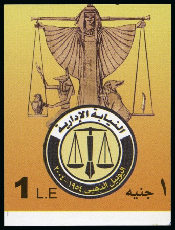 Stamp of Egypt » Arab Republic 2004 50th Anniversary Administrative Attorneys 1 LE miniature sheet, miscut