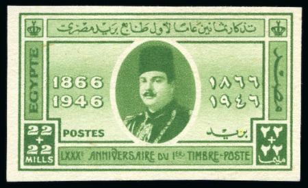 Stamp of Egypt » Commemoratives 1946 Anniversary of First Postage Stamp set of four with Royal cancelled backs