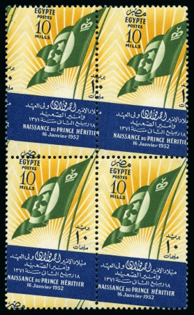 Stamp of Egypt » Commemoratives 1952 Birth of Crown Prince Ahmed Fouad, 10m blue with Royal oblique perforations in block of four