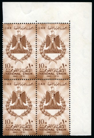 Stamp of Egypt » Arab Republic 1961 National Union 10m light brown, unissued top corner right sheet marginal block of four