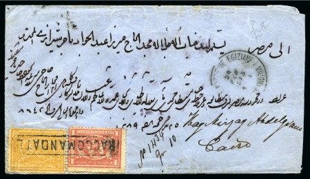 Stamp of Egypt » 1872-75 Penasson 2pi yellow & 1pi red