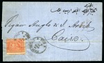 Stamp of Egypt » 1874 Bulaq 20pa grey & 1pi red