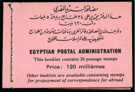 Stamp of Egypt » 1936-1952 King Farouk Definitives  1937-46 Young King 5m red-brown, complete 120m booklet