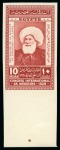 Stamp of Egypt » Commemoratives 1928 International Medical Congress, set of two Royal imperforate CANCELLED backs in bottom marginal singles