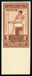 Stamp of Egypt » Commemoratives 1928 International Medical Congress, set of two Royal imperforate CANCELLED backs in bottom marginal singles
